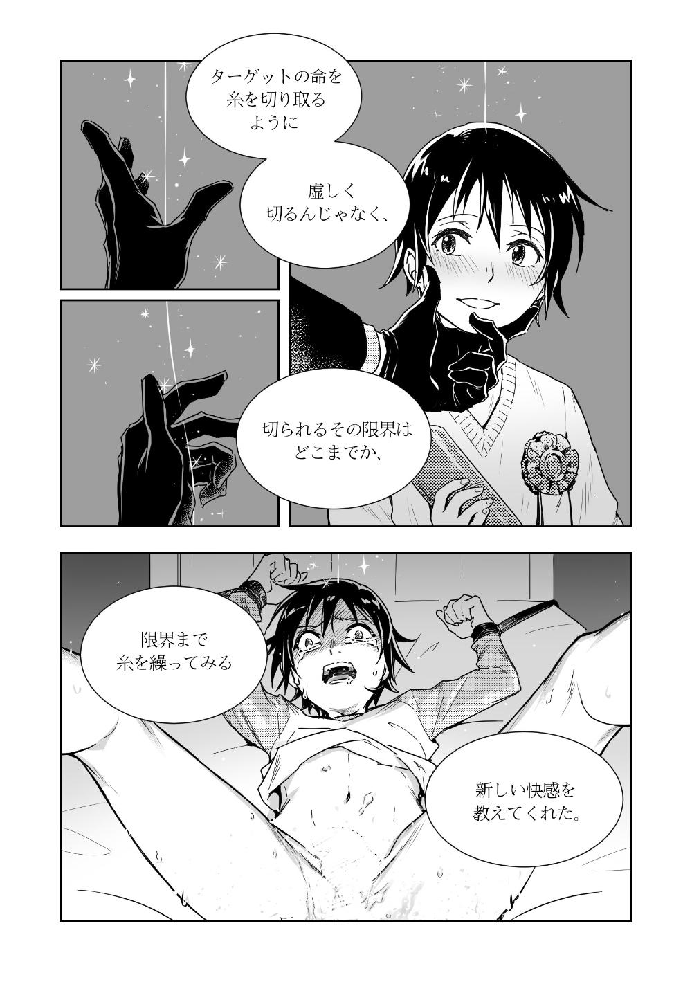 YashiSato Manga 14
