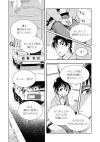 Big Penis YashiSato Manga- Boku dake ga inai machi hentai Big Vibrator 2
