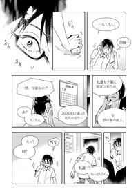 Big Penis YashiSato Manga- Boku dake ga inai machi hentai Big Vibrator 7