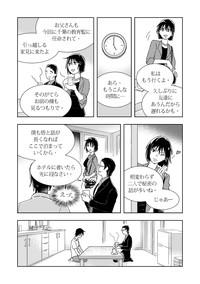 YashiSato Manga 9