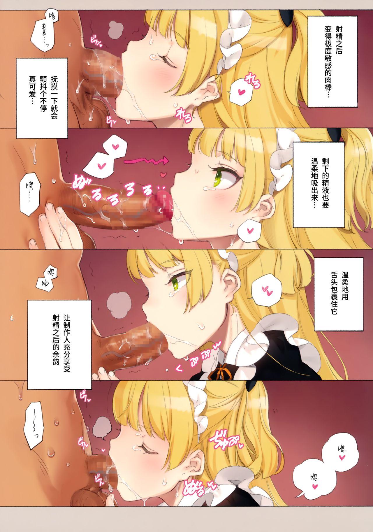 Step Fantasy ORDER*MAID*SISTERS Jougasaki Shimai to Maid SEX Suru Hon - The idolmaster Grande - Page 12