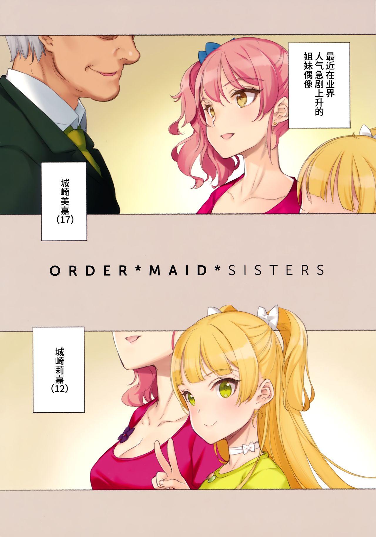 ORDER*MAID*SISTERS Jougasaki Shimai to Maid SEX Suru Hon 2