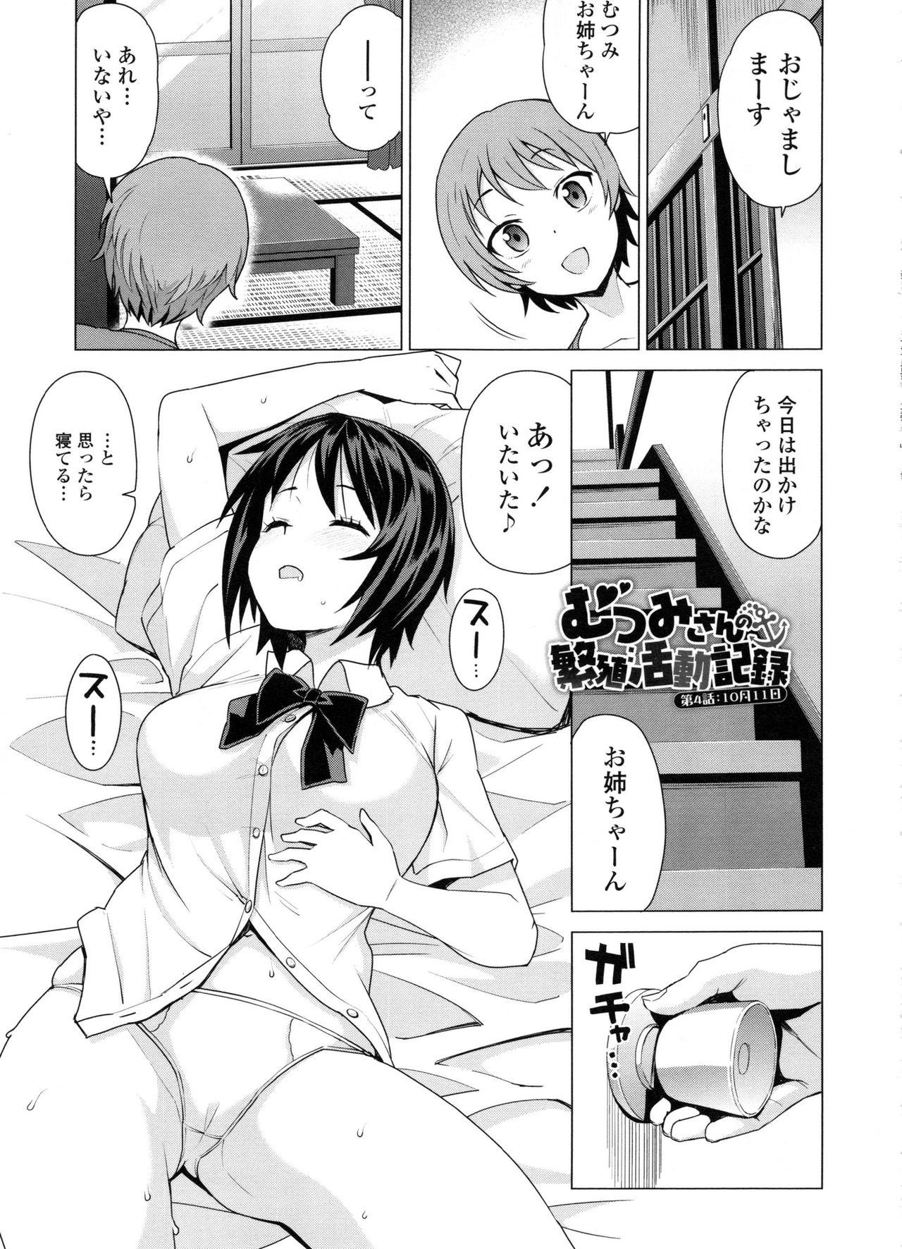 Doutei Danshi Kousei Iinkai 184