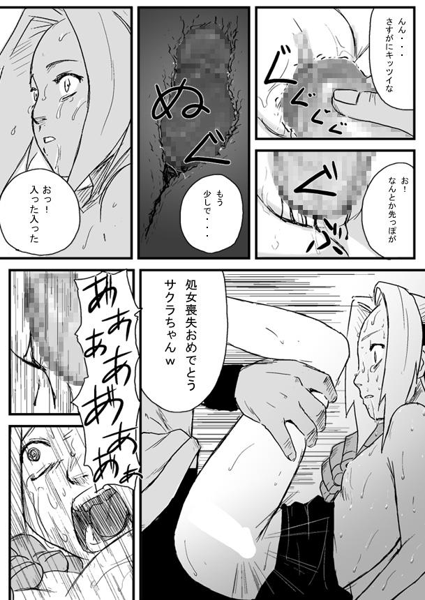 Private Sex Ninja Izonshou Vol. 1 - Naruto Throat Fuck - Page 11
