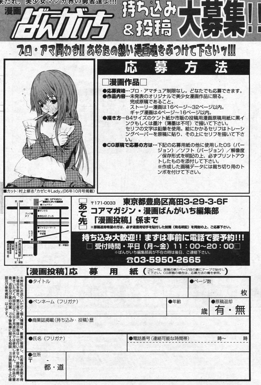 Manga Bangaichi 2008-01 101