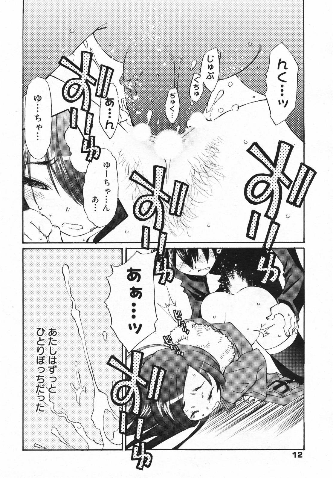 Hymen Manga Bangaichi 2008-01 Fingers - Page 12