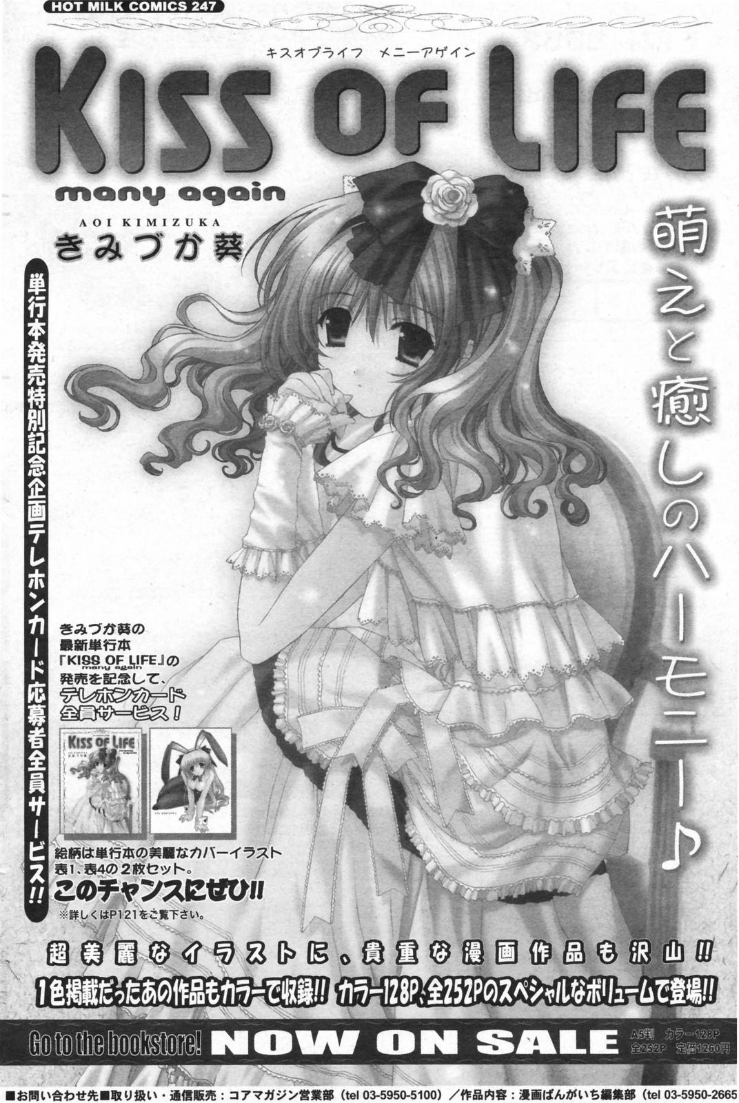 Manga Bangaichi 2008-01 121