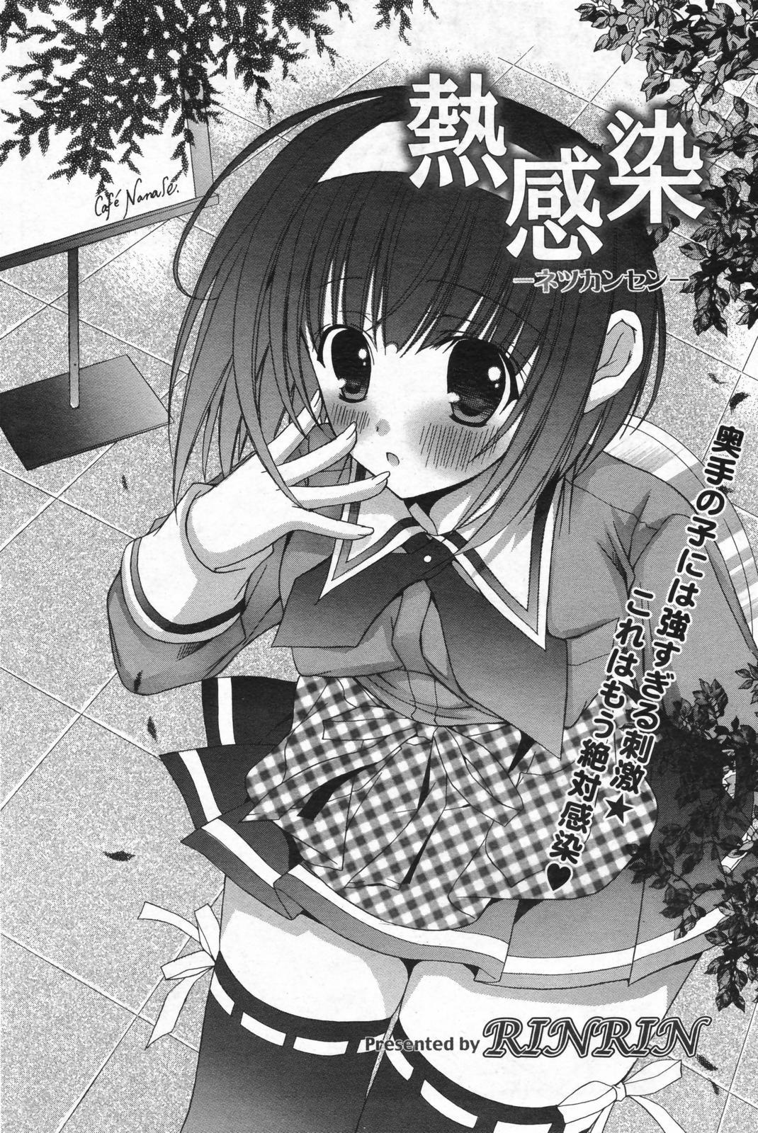 Manga Bangaichi 2008-01 123