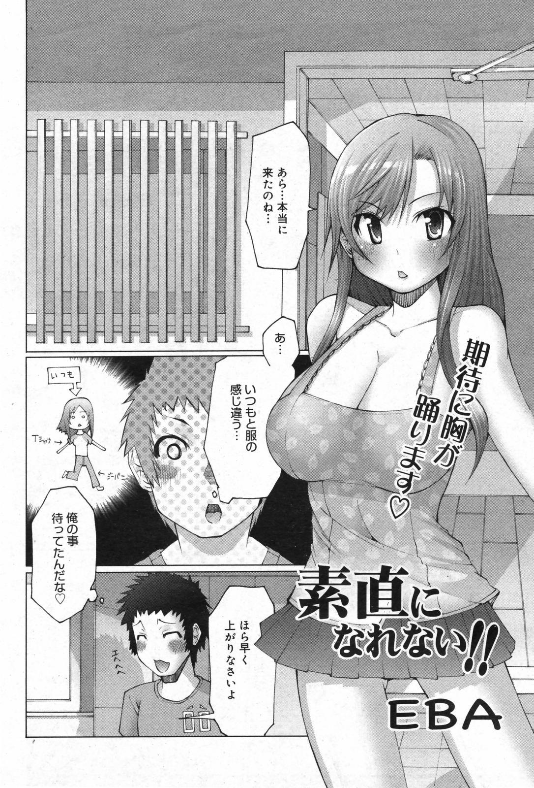 Manga Bangaichi 2008-01 181