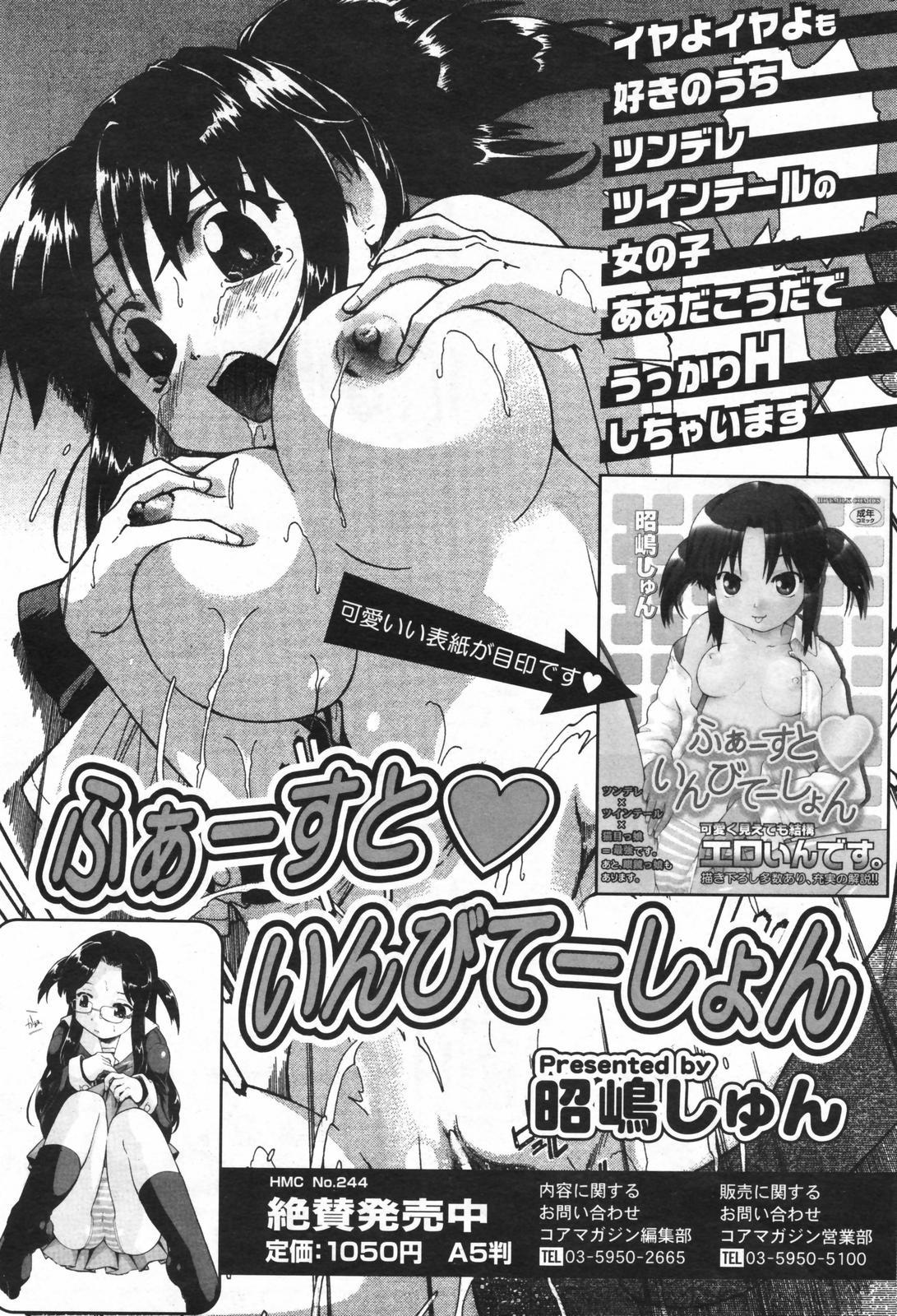 Manga Bangaichi 2008-01 196