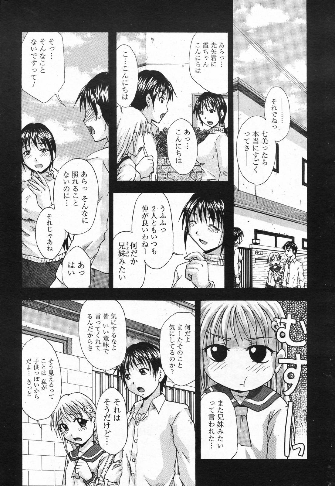 Manga Bangaichi 2008-01 225