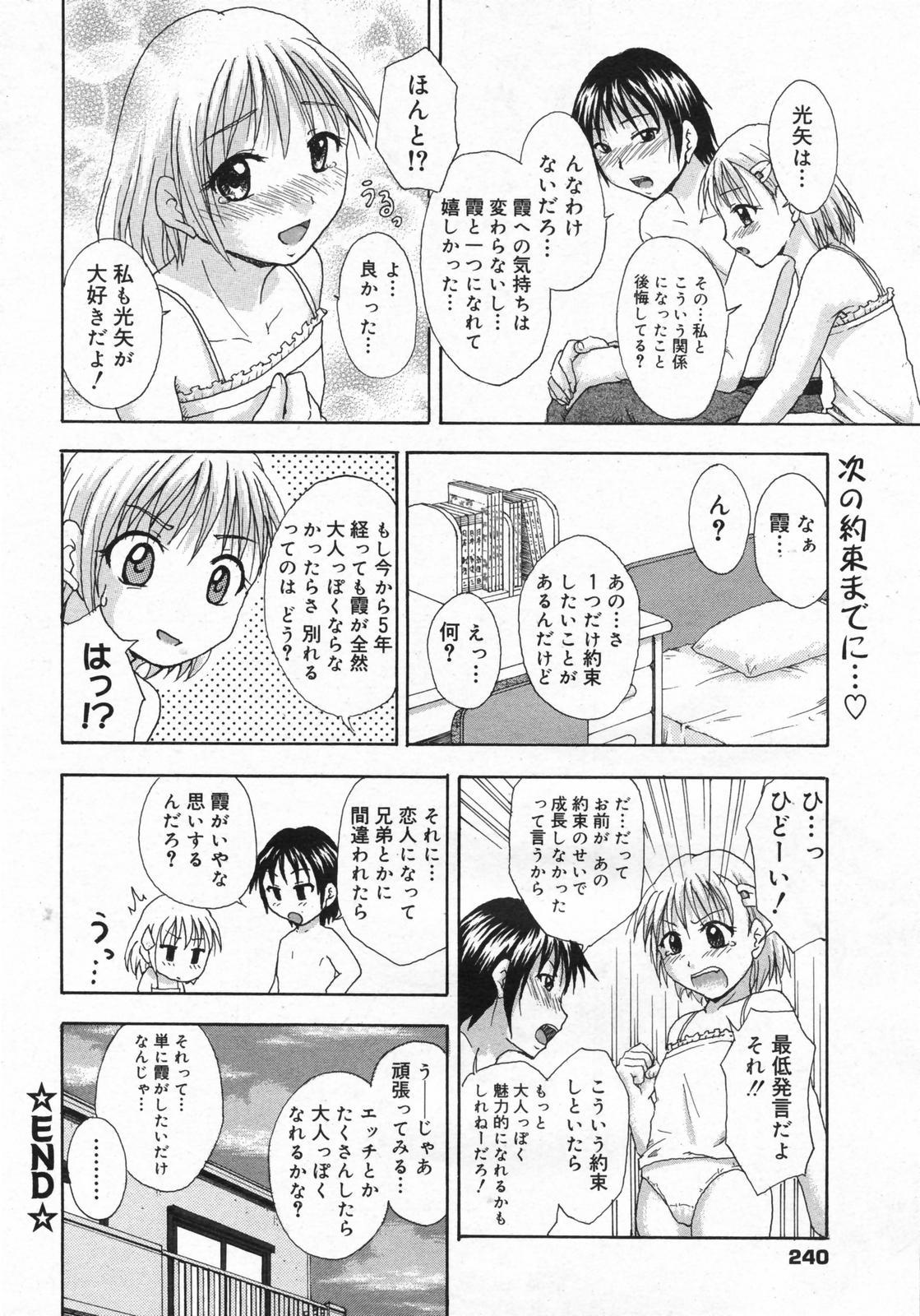 Manga Bangaichi 2008-01 239
