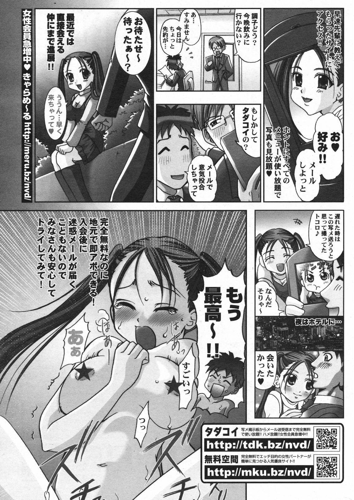 Manga Bangaichi 2008-01 252