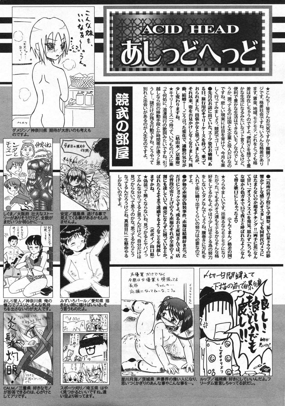 Manga Bangaichi 2008-01 255