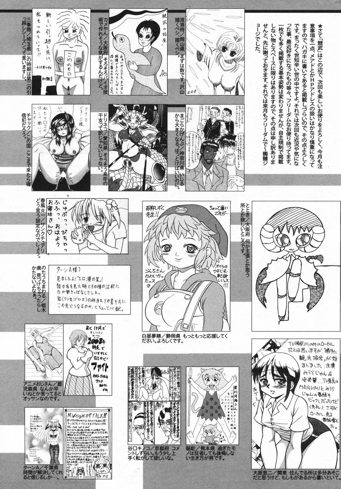 Manga Bangaichi 2008-01 256