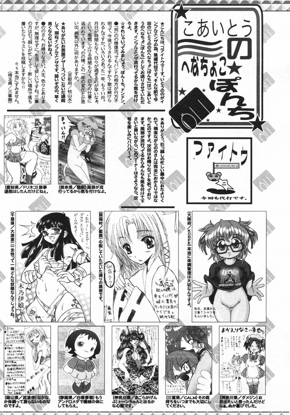 Manga Bangaichi 2008-01 257