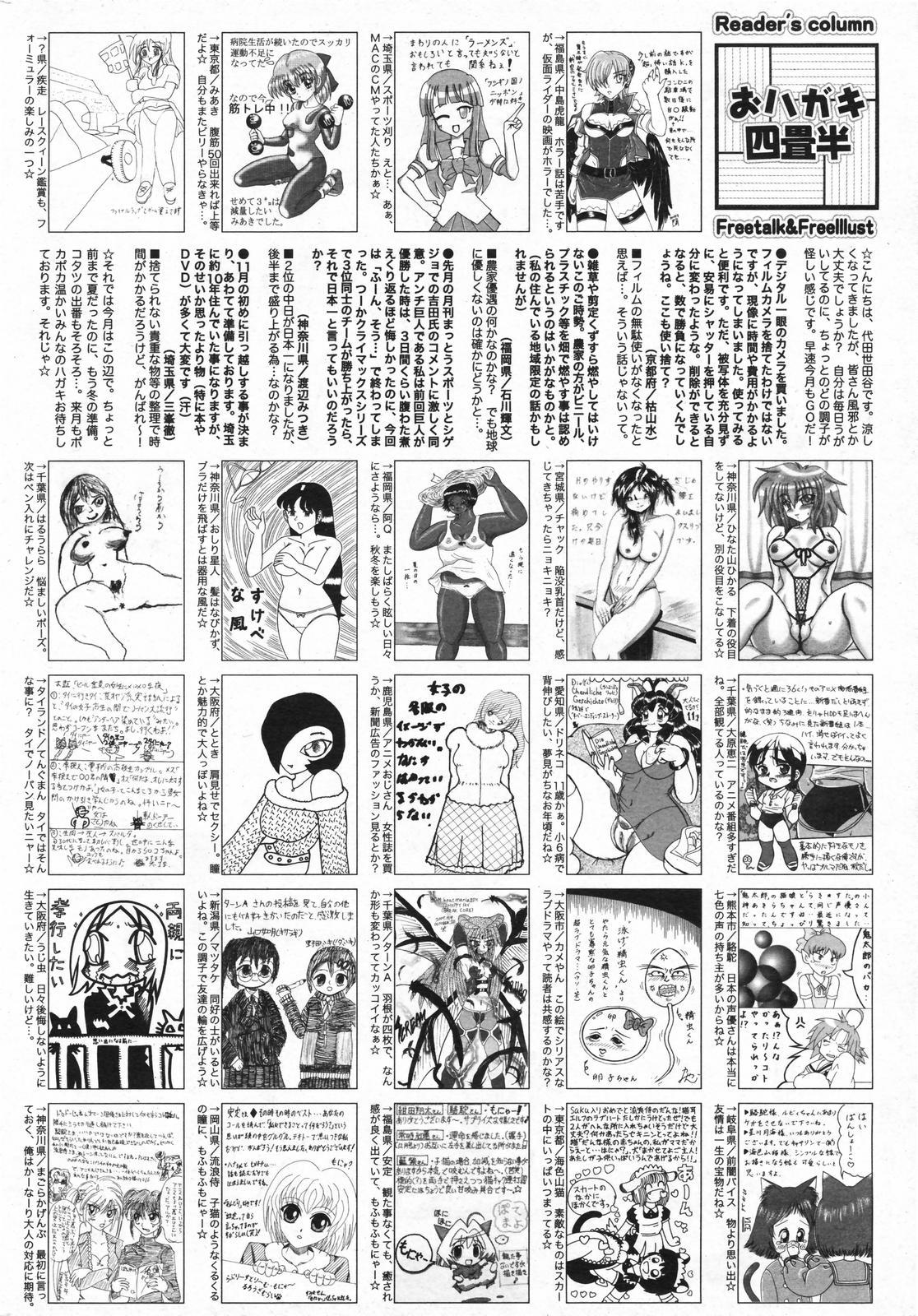 Manga Bangaichi 2008-01 259