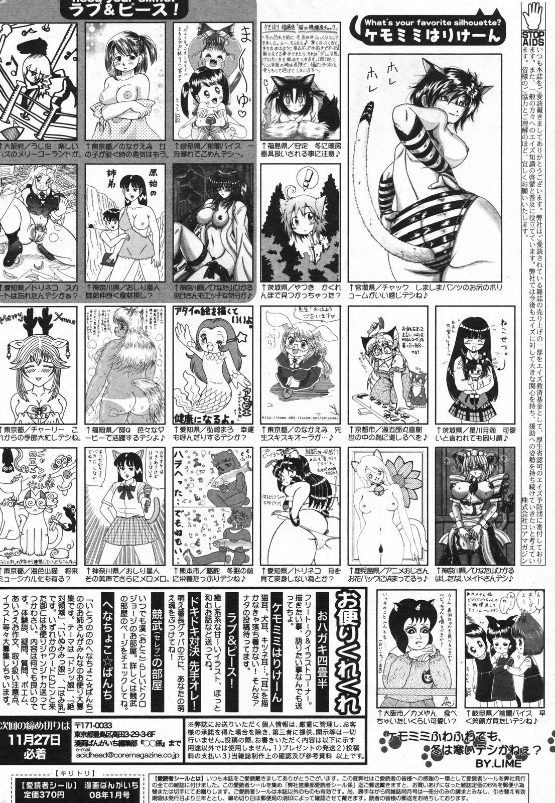 Manga Bangaichi 2008-01 261