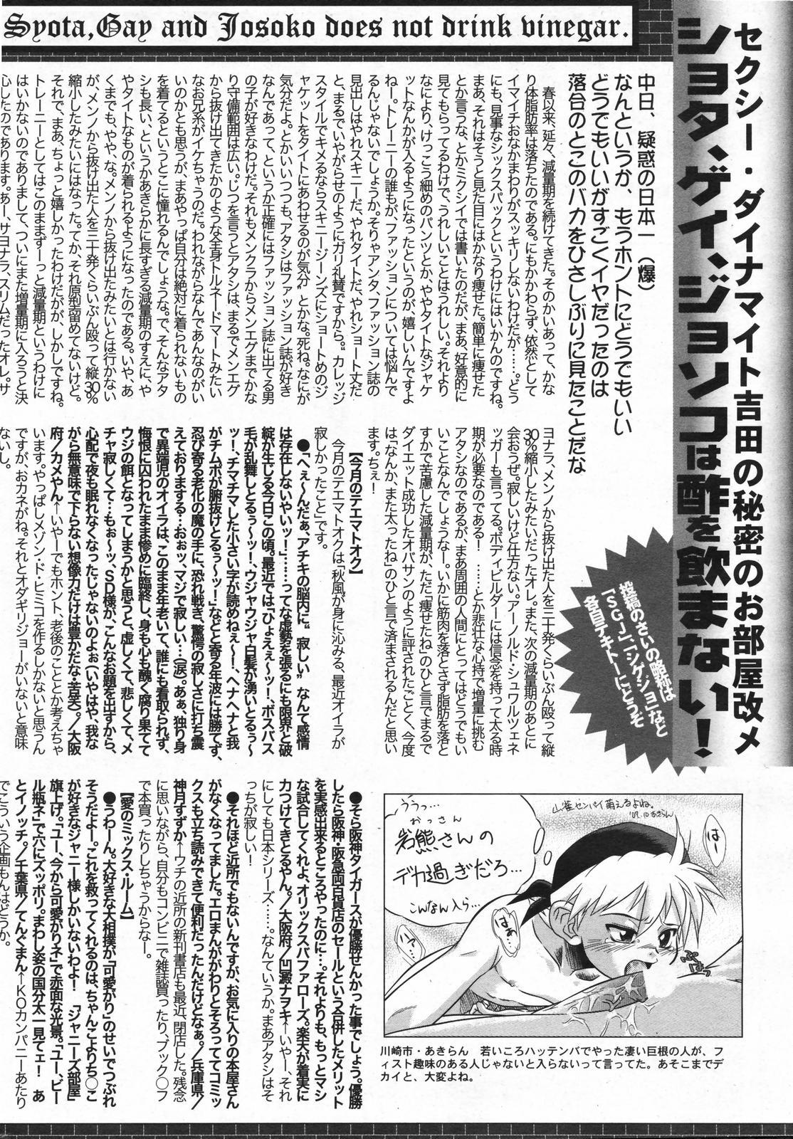 Manga Bangaichi 2008-01 263