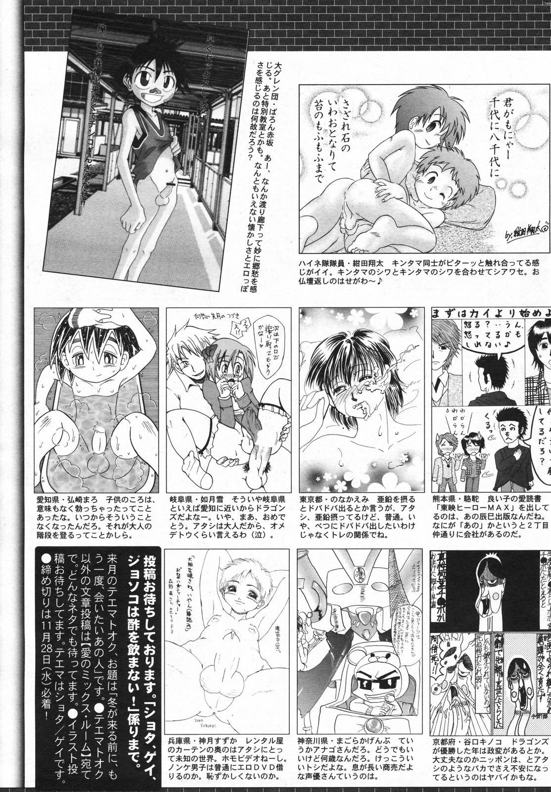 Manga Bangaichi 2008-01 264