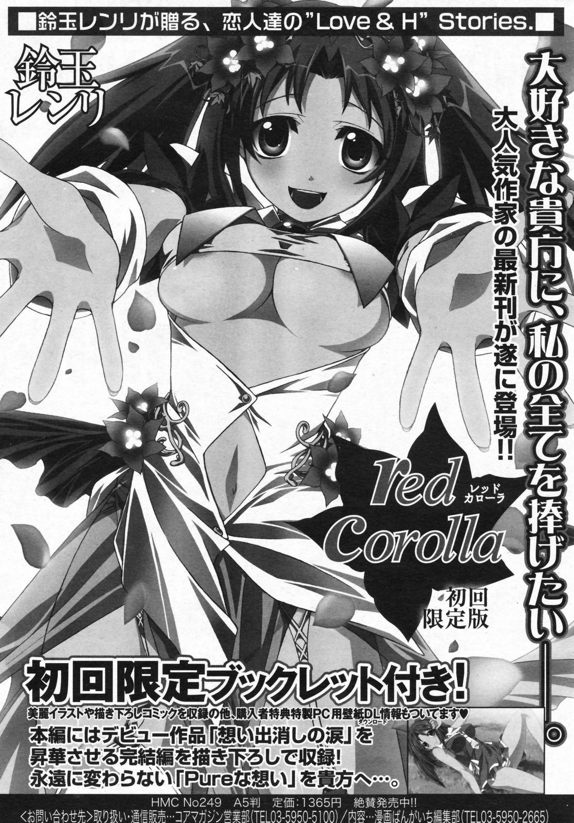 Manga Bangaichi 2008-01 38