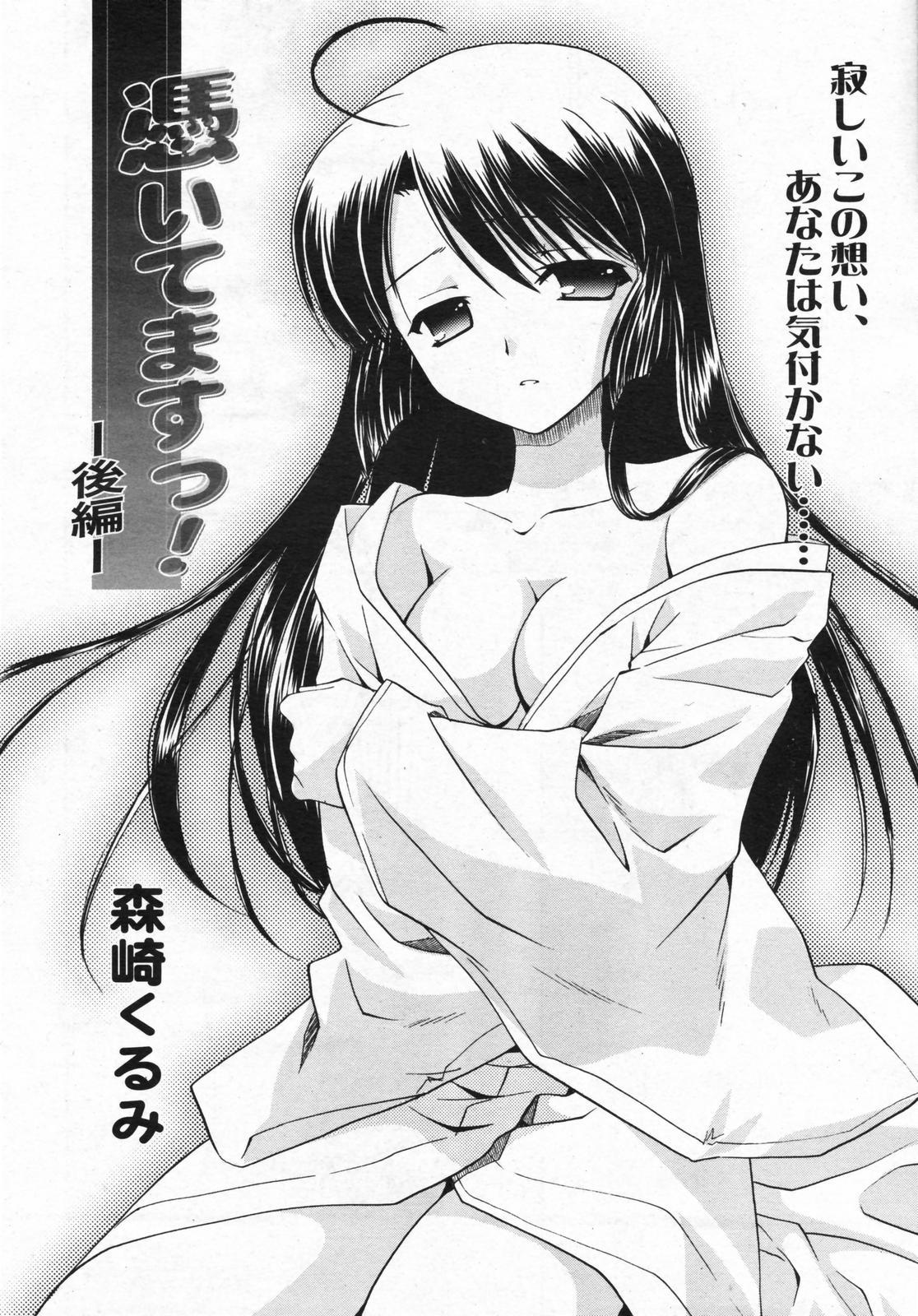 Manga Bangaichi 2008-01 41