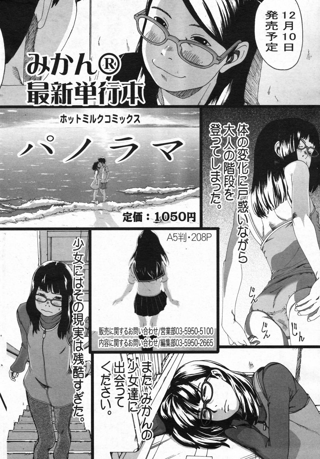 Manga Bangaichi 2008-01 57