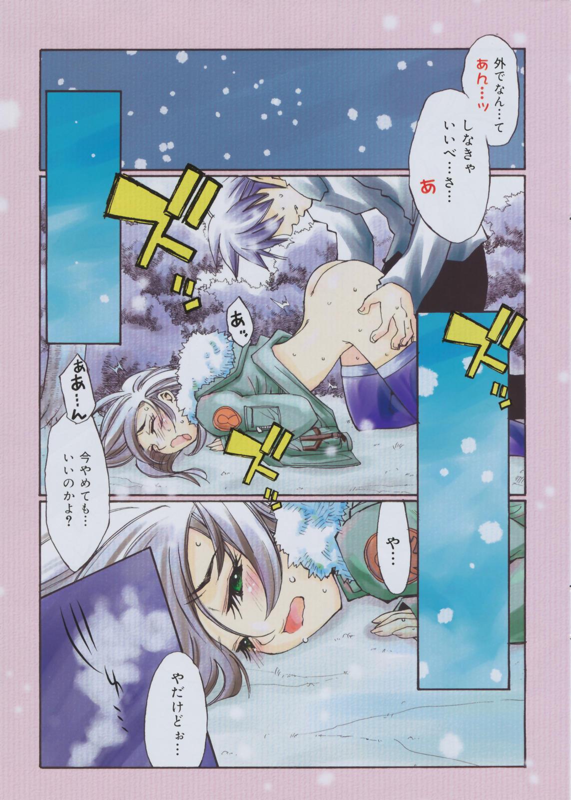 Abuse Manga Bangaichi 2008-01 Tall - Page 9