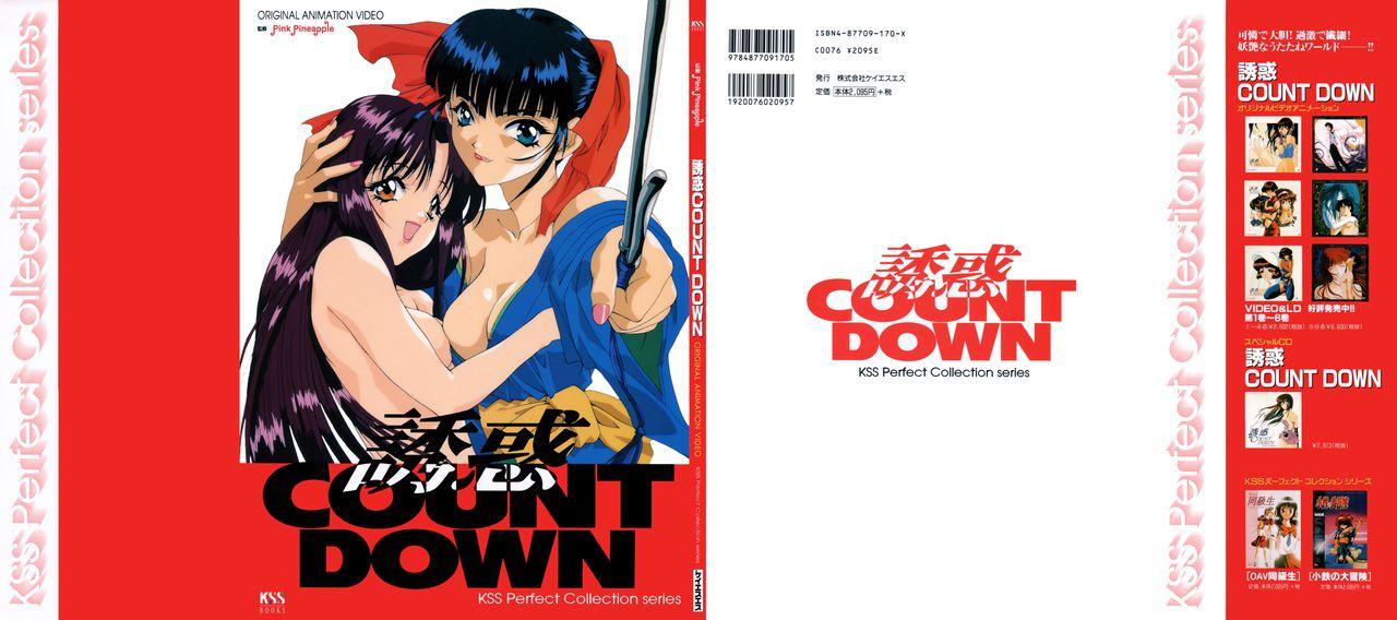 Yuuwaku Count Down Vol. 1 Omnibus Perfect Collection 0