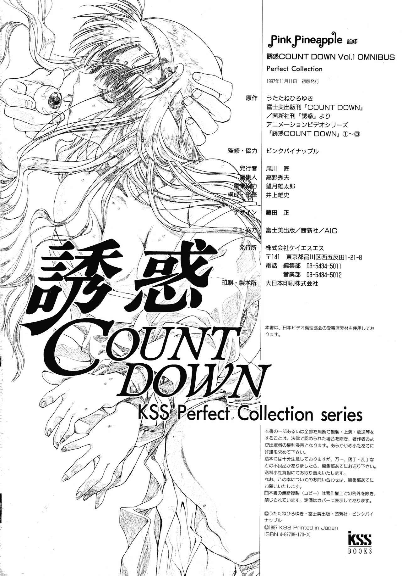 Yuuwaku Count Down Vol. 1 Omnibus Perfect Collection 99
