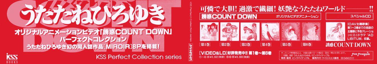 Yuuwaku Count Down Vol. 1 Omnibus Perfect Collection 1