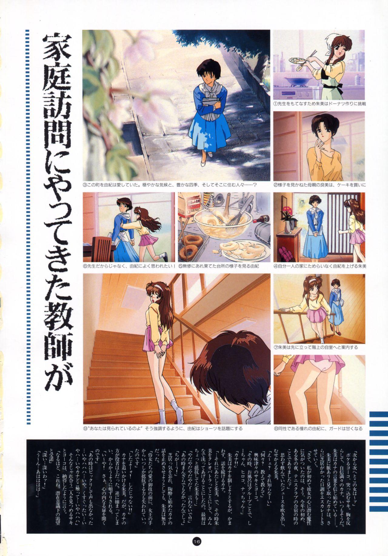 Yuuwaku Count Down Vol. 1 Omnibus Perfect Collection 21