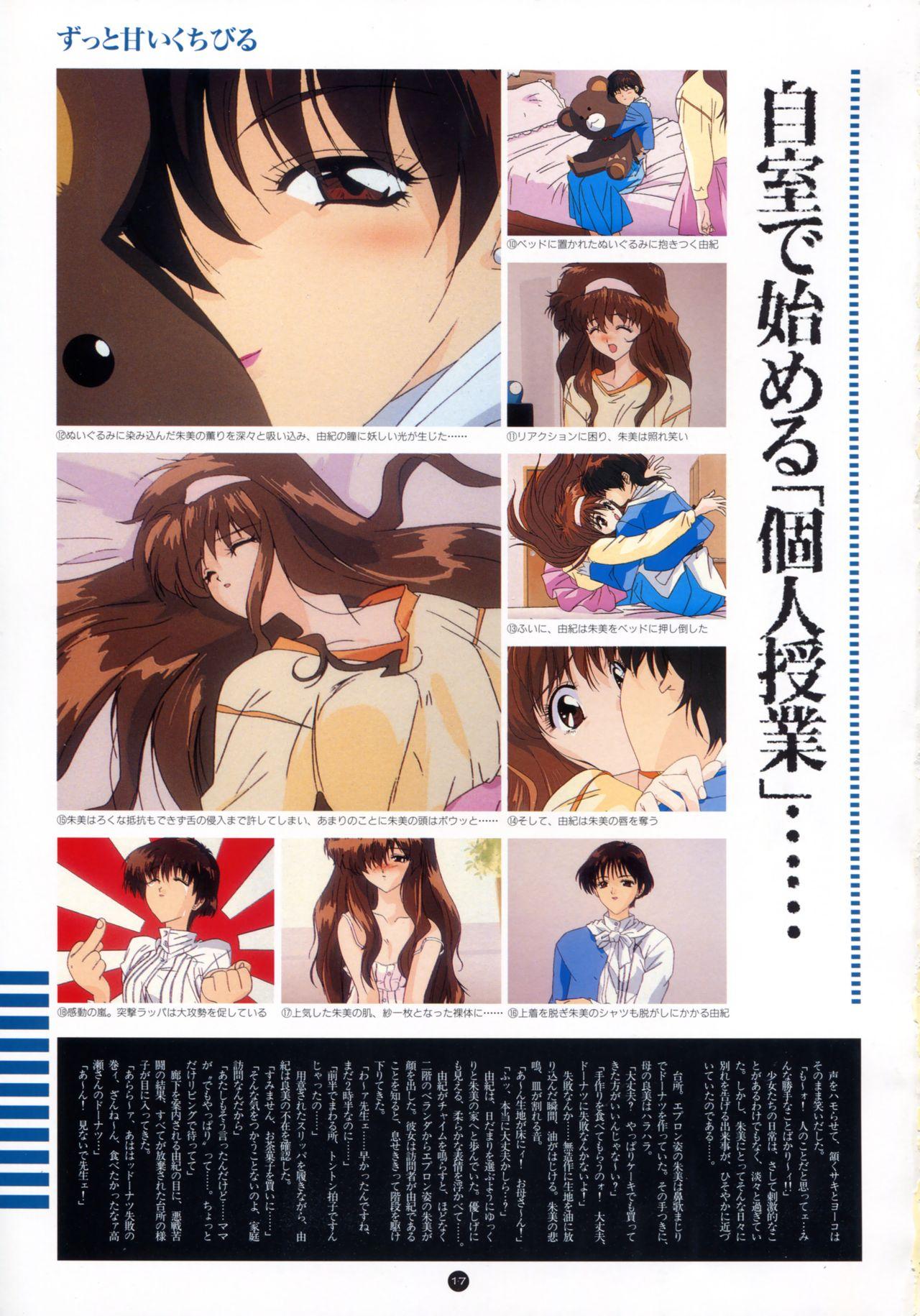 Yuuwaku Count Down Vol. 1 Omnibus Perfect Collection 21