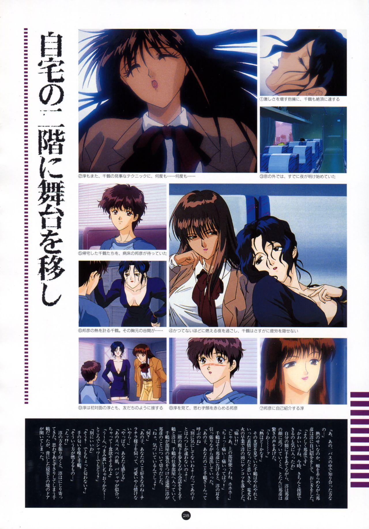 Yuuwaku Count Down Vol. 1 Omnibus Perfect Collection 32