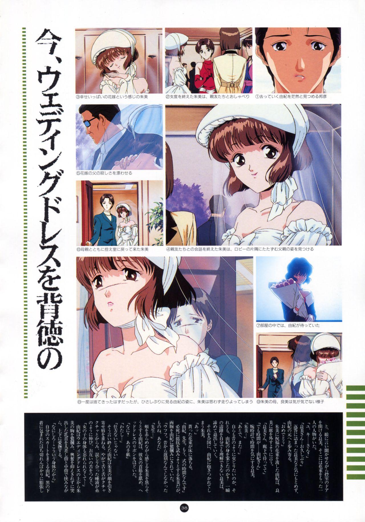 Yuuwaku Count Down Vol. 1 Omnibus Perfect Collection 42