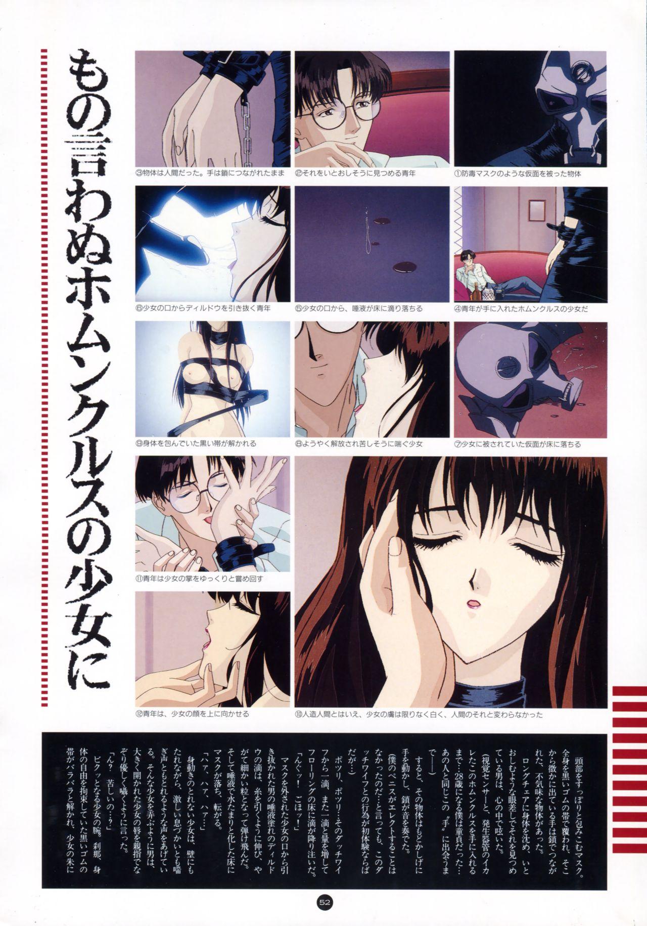Yuuwaku Count Down Vol. 1 Omnibus Perfect Collection 56