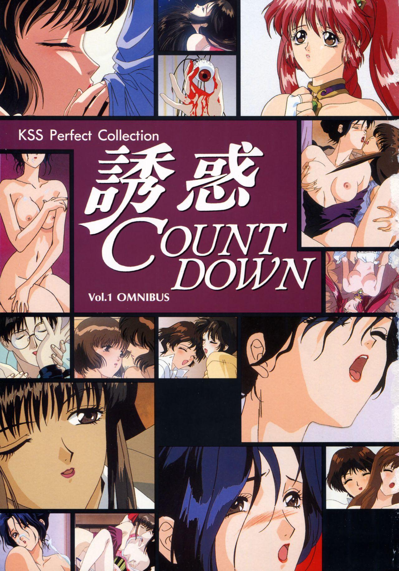 Yuuwaku Count Down Vol. 1 Omnibus Perfect Collection 5