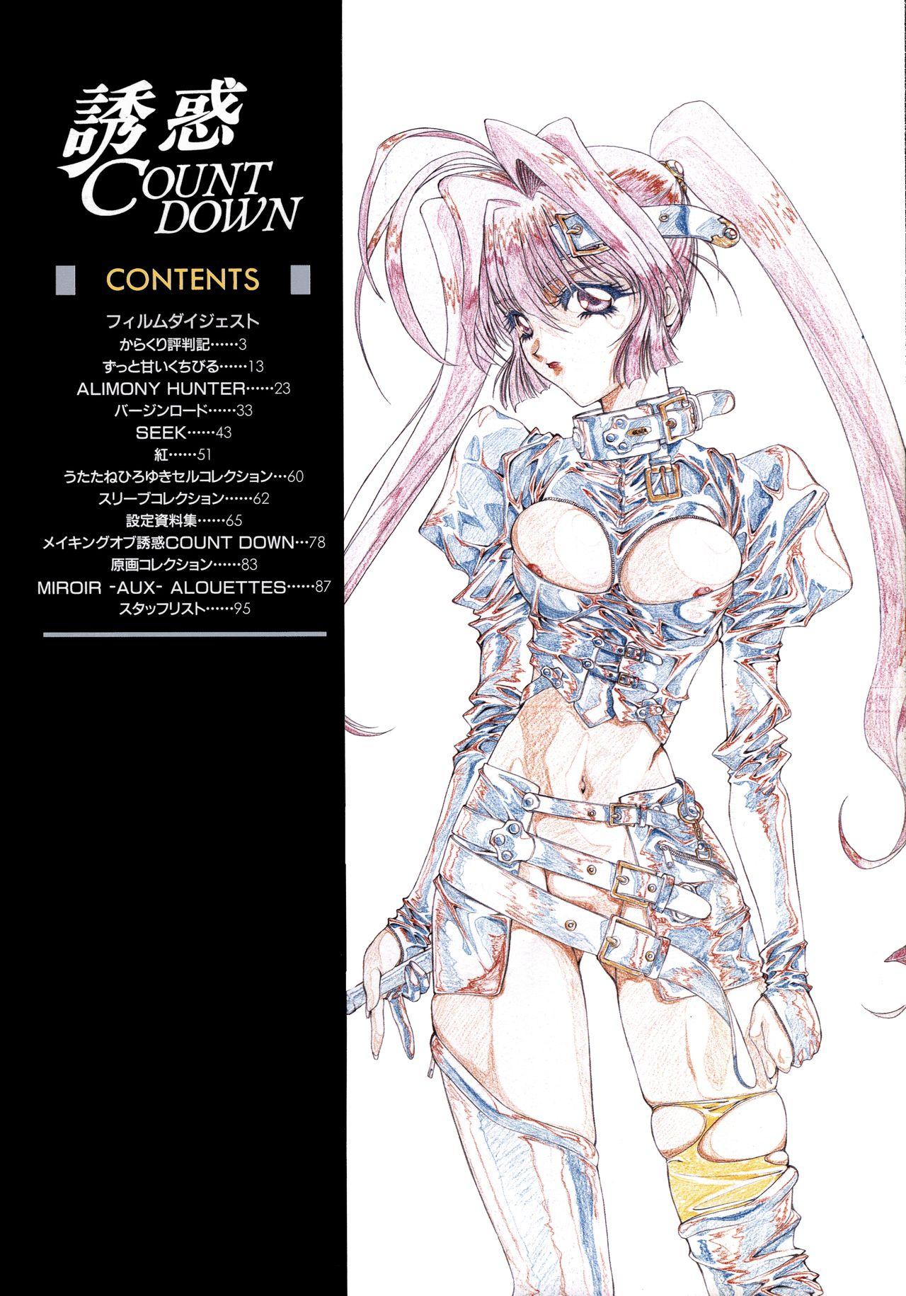 Yuuwaku Count Down Vol. 1 Omnibus Perfect Collection 6