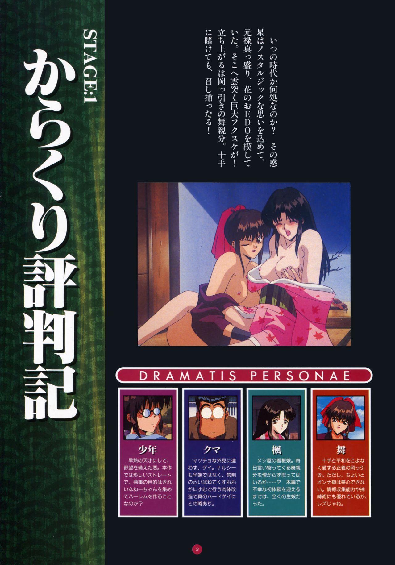 Yuuwaku Count Down Vol. 1 Omnibus Perfect Collection 7