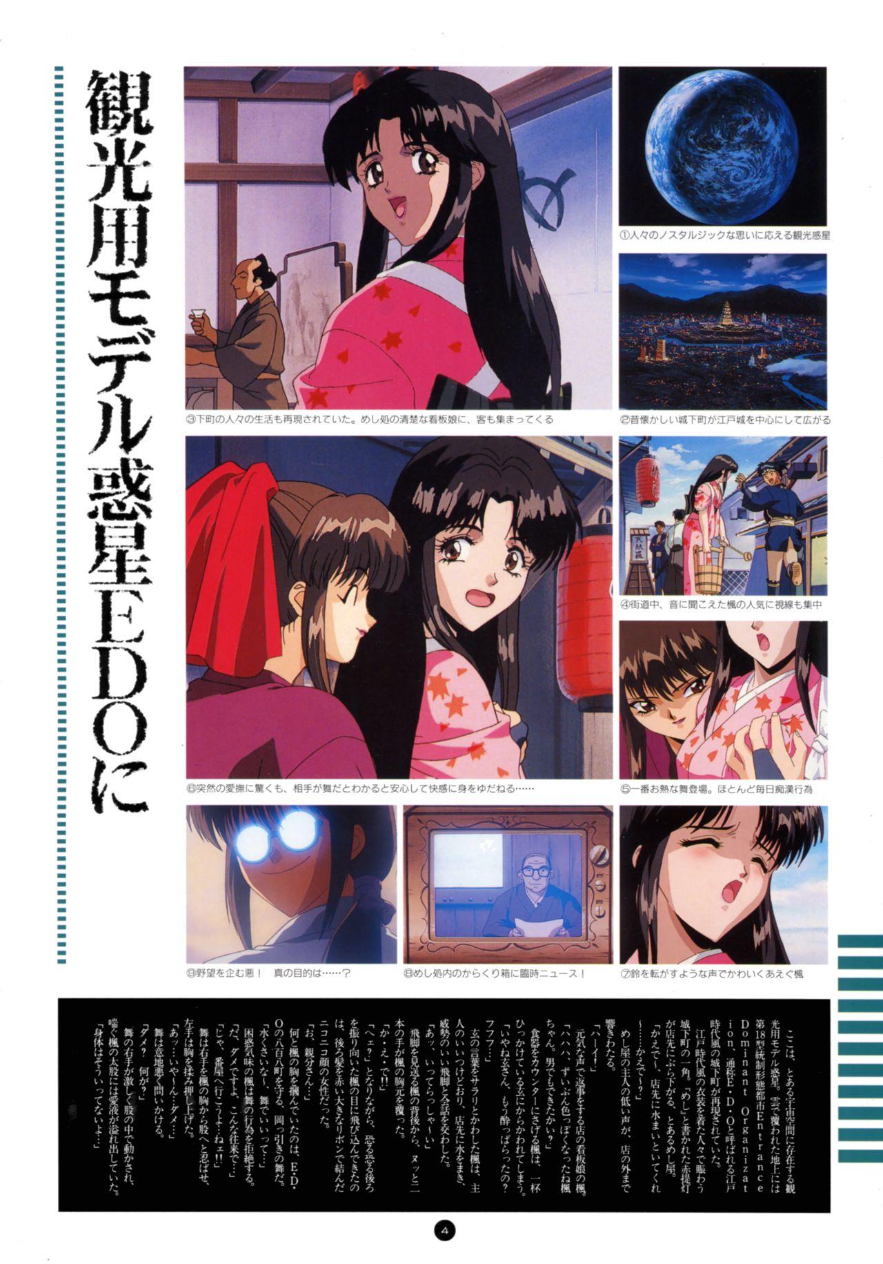 Yuuwaku Count Down Vol. 1 Omnibus Perfect Collection 8