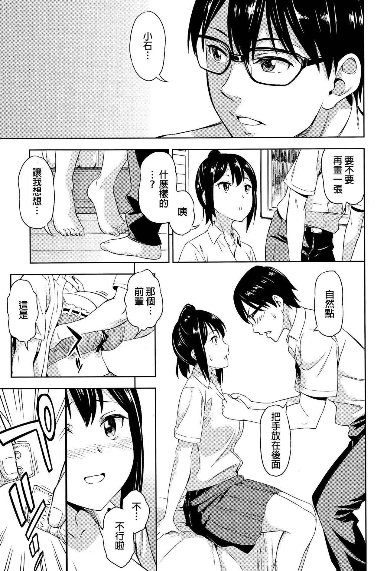 Love Making Bokura no Shippai Moms - Page 5