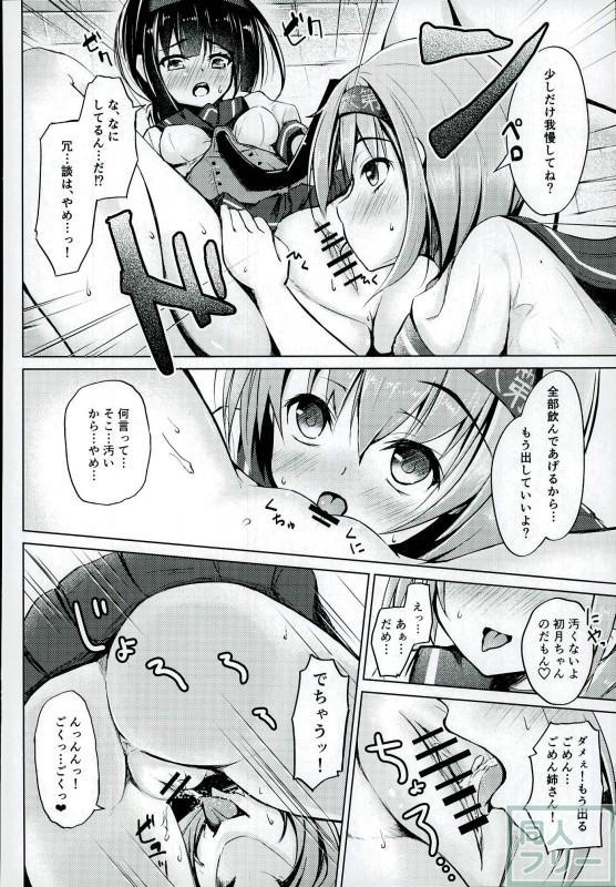 Teenager Hatsuzuki-chan no Uijin wa Omorashi Moyou! - Kantai collection Rimjob - Page 5
