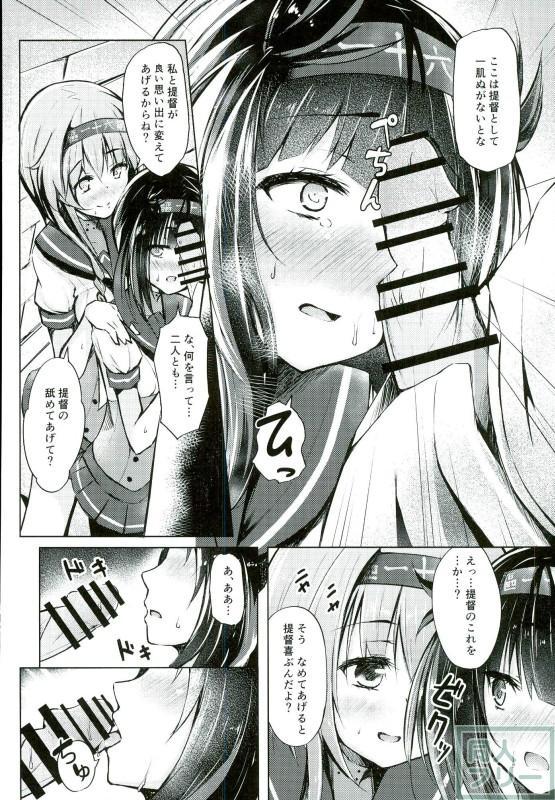 Spreading Hatsuzuki-chan no Uijin wa Omorashi Moyou! - Kantai collection Handjob - Page 7