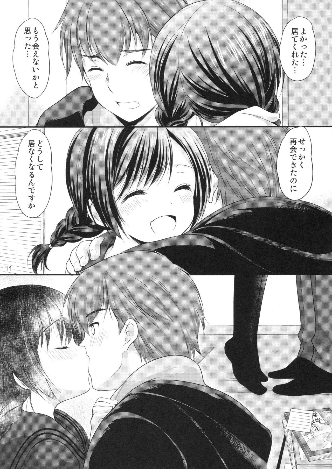 Gay Hunks Hiruyasumi no Amai Yuuwaku Footfetish - Page 10