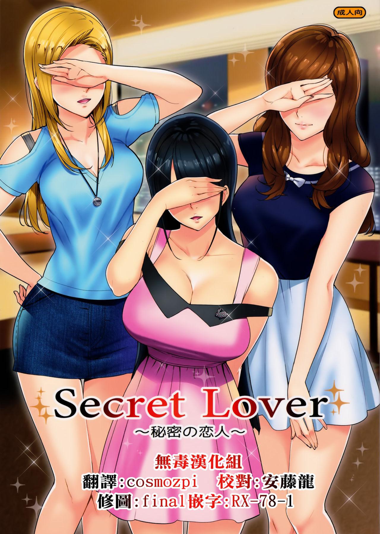 Salope Secret Lover Gape - Picture 1