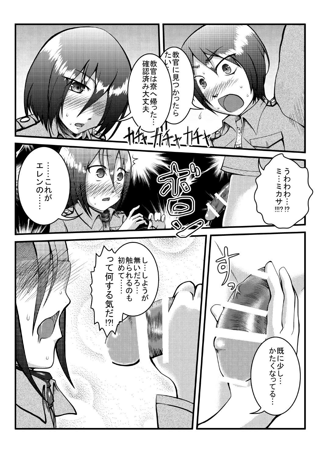 Cuck Eren ga Rittai Kidou Kunren kara Kaette Kite Inai to Kiite - Shingeki no kyojin Fuck For Money - Page 4