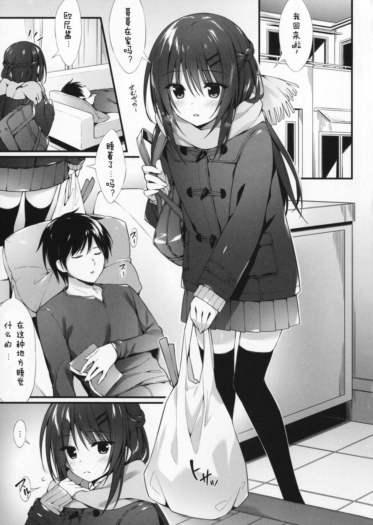 Amateur Boku wa Imouto to Tsukiaenai. Curious - Page 3