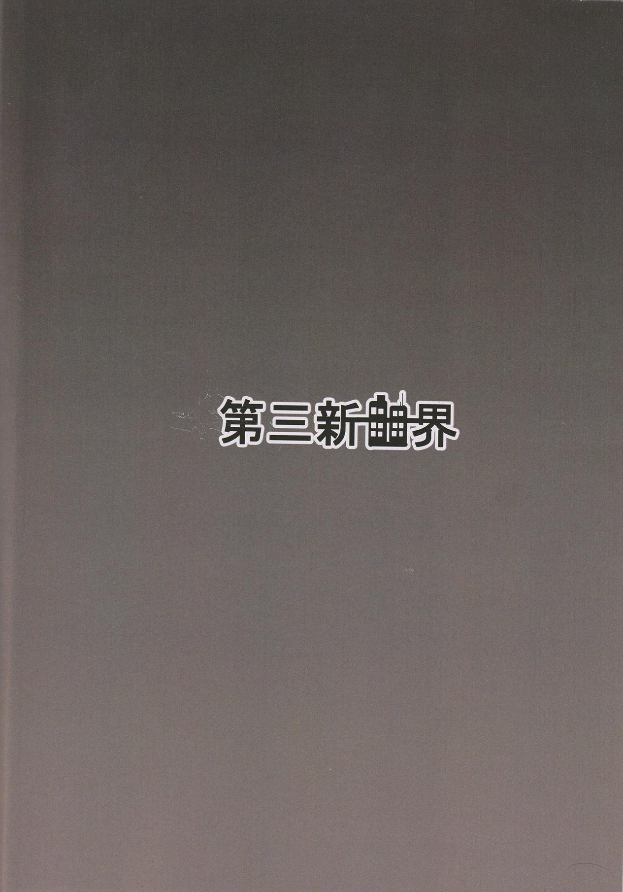 Foreskin Maria Hatsujou - Senki zesshou symphogear Whipping - Page 20