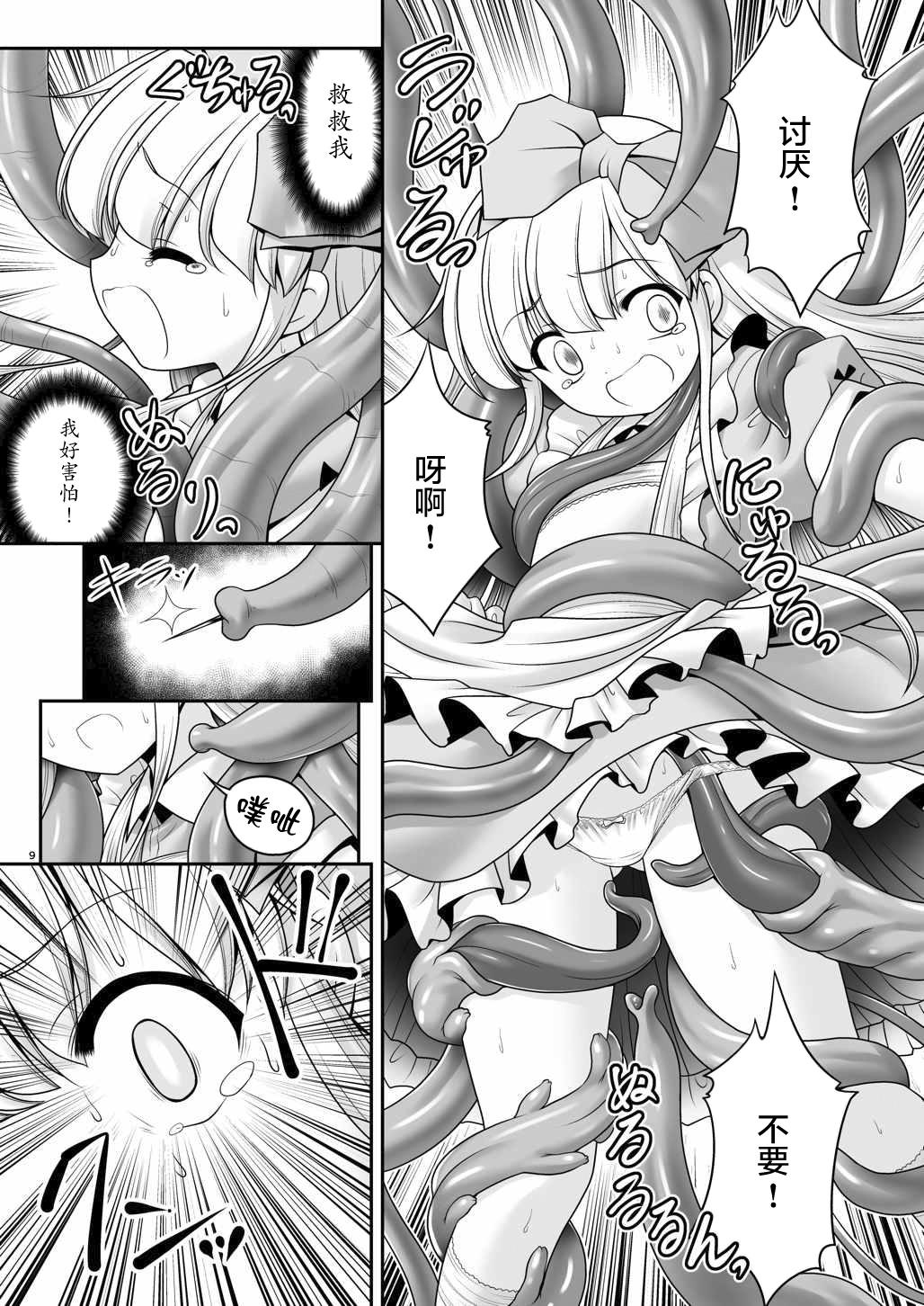 Cavala Alice to Taieki Mazeau Shokushu Douketsu - Alice in wonderland Free Amateur Porn - Page 7