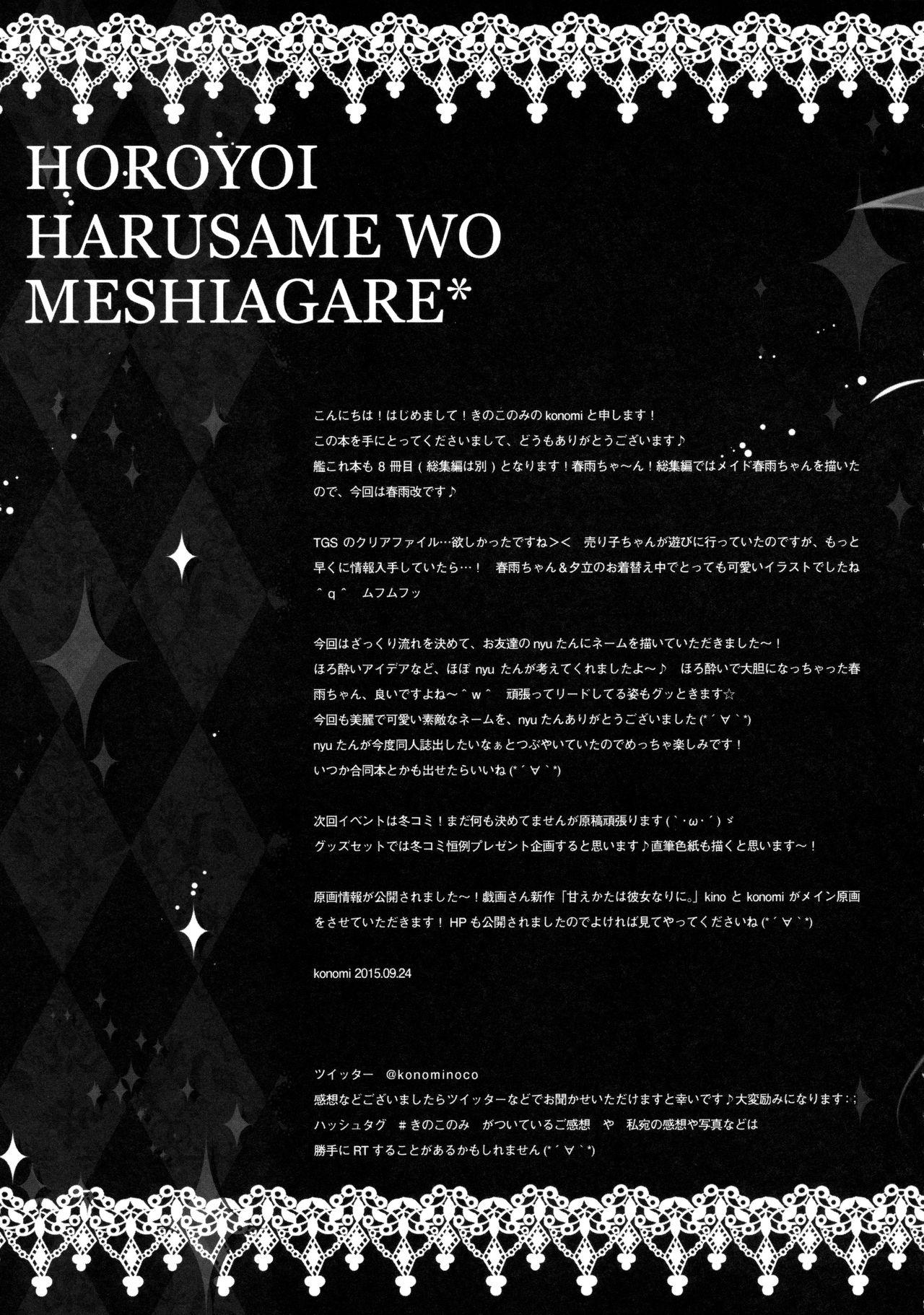 Horoyoi Harusame o Meshiagare | Have a Tipsy Harusame 16